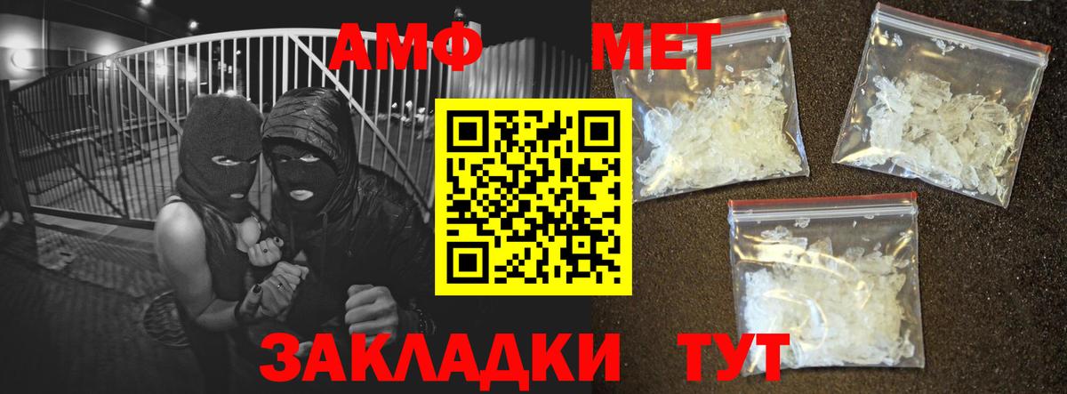 АМФ 98% Тула