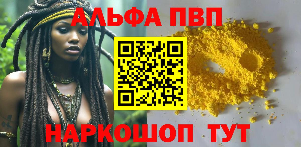 Alfa_PVP СК КРИС  Вход с VPN  А ПВП крисы CK  Тула  Alpha-PVP СК КРИС 
