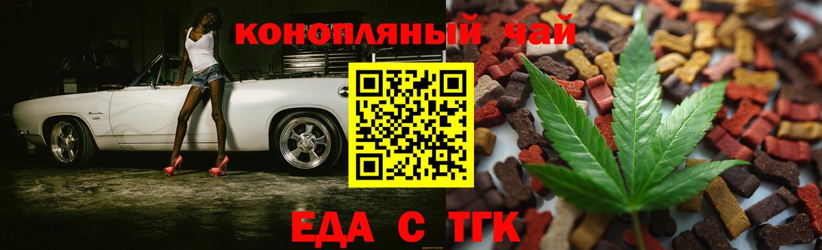 Тула  Печенье с ТГК конопля  Вход с VPN 
