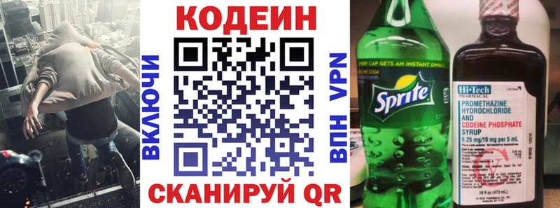 мега сайт  сколько стоит  Тула  Кодеиновый сироп Lean напиток Lean (лин) 