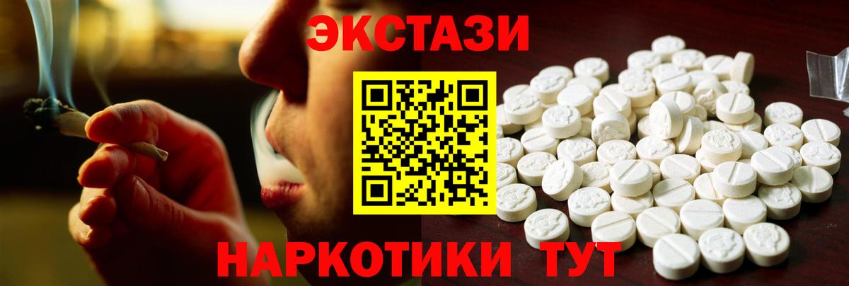 Тула  ЭКСТАЗИ  Вход с VPN  Экстази ешки  Ecstasy VHQ 