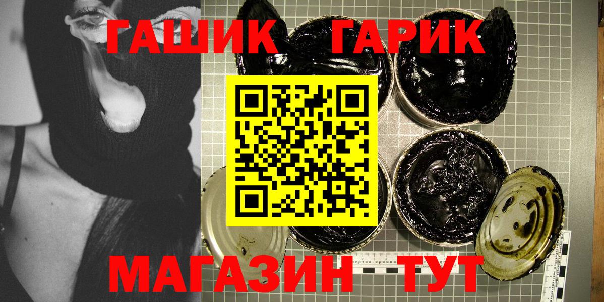 Гашиш индика сатива  Гашиш  Тула  ГАШ гарик  Вход с VPN 