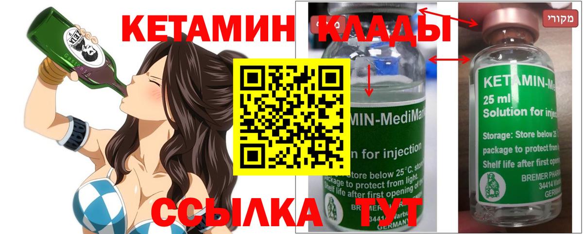 Кетамин ketamine  Кетамин ketamine  Вход с VPN  Тула 