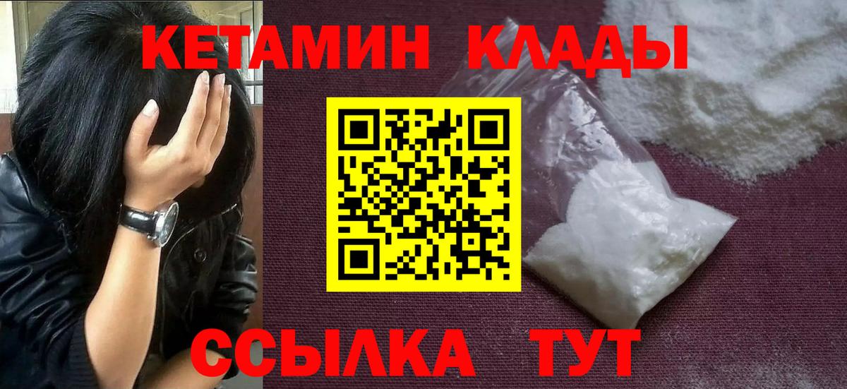 Кетамин ketamine Тула