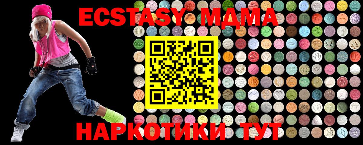 MDMA  МДМА молли  Вход с VPN  Тула 