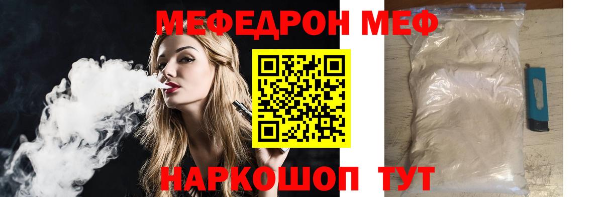 МЕФ Тула