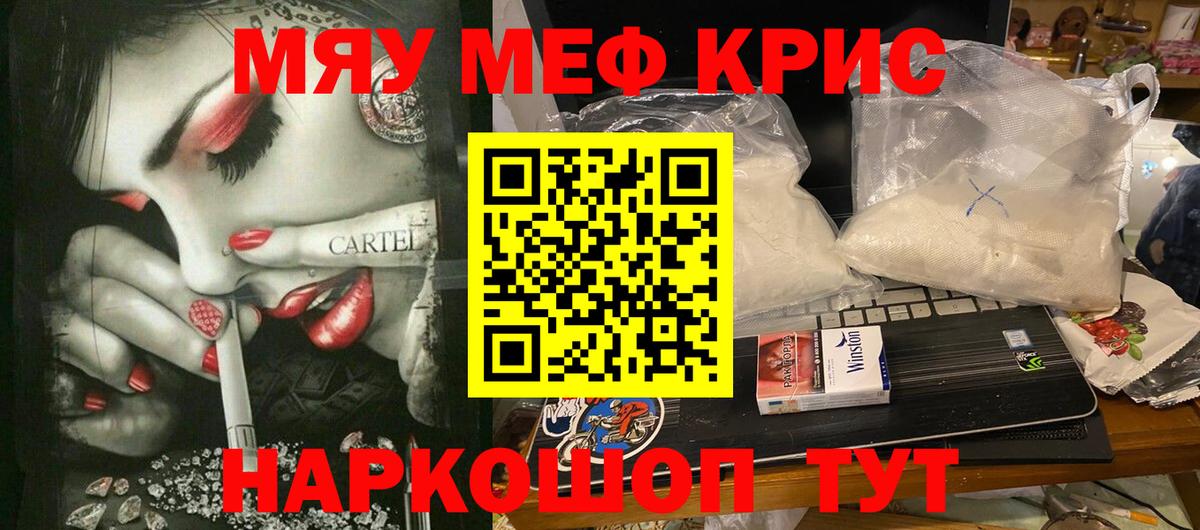 Тула  МЕФ mephedrone  Вход с VPN  МЯУ-МЯУ  МЯУ-МЯУ мяу мяу 