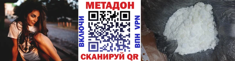 купить наркоту Тула Метадон VHQ