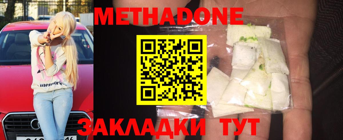 МЕТАДОН белоснежный  МЕТАДОН мёд  Вход с VPN  Тула 
